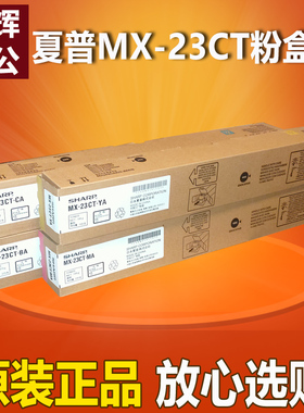 原装 夏普MX-23CTCA粉盒  2018UC 2318UC 3128UC 蓝色 碳粉 墨粉