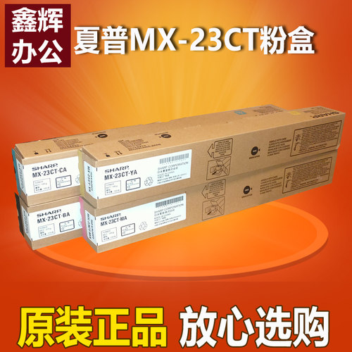 原装 夏普MX-23CTCA粉盒  2018UC 2318UC 3128UC 蓝色 碳粉 墨粉