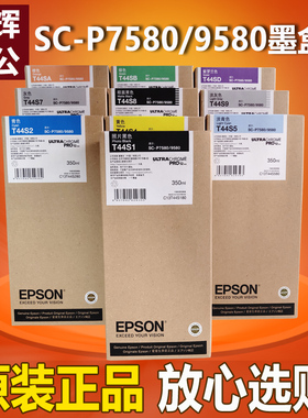 原装 EPSON/爱普生SC-P7580/P9580绘图仪墨盒墨水T44L墨盒700ML