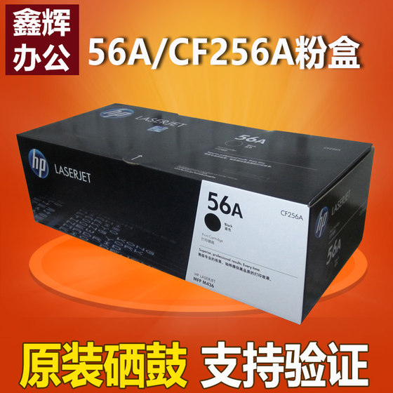 hp cf256a