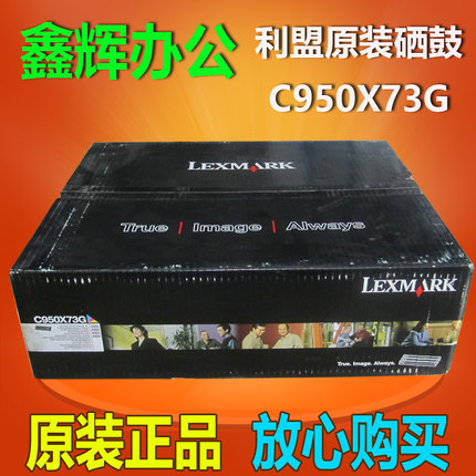 原装正品 利盟C950X73G彩色感光鼓X950de C950de X952 X954硒鼓