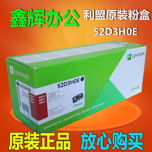 利盟MS711811原装粉盒墨粉盒
