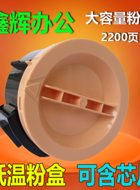 久图 富士施乐M105b M218 M158F M205b M158b M215B 粉盒 墨粉筒