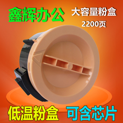 久图富士施乐M105b粉盒