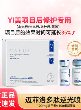 多肽逆光喷雾延长水光效果