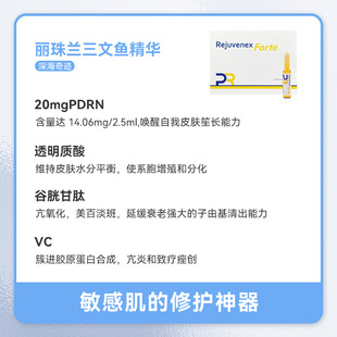 韩国丽珠兰三文鱼精华单支原液补水提亮收缩毛孔mts水光 面部暗沉
