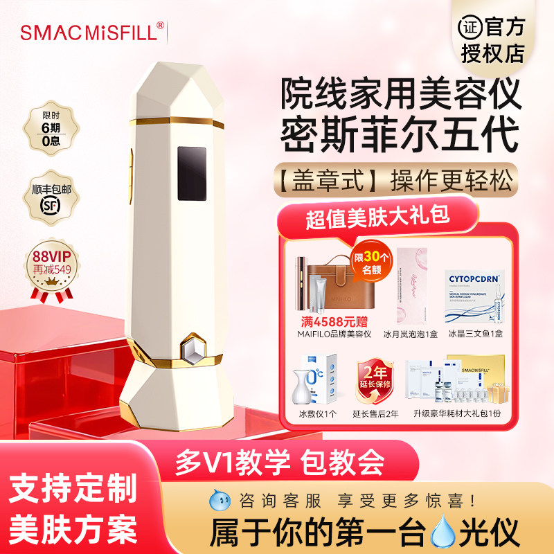 【院线推荐】第五代盖章式水光仪图片