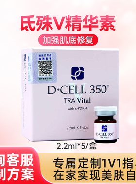 氐殊韩国水光微针精华