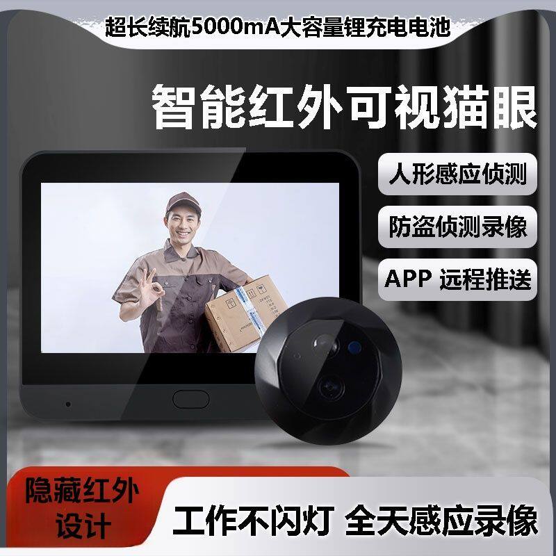 新款涂鸦wifi智能电子猫眼入户门摄像头远程可视门镜极简高清夜视