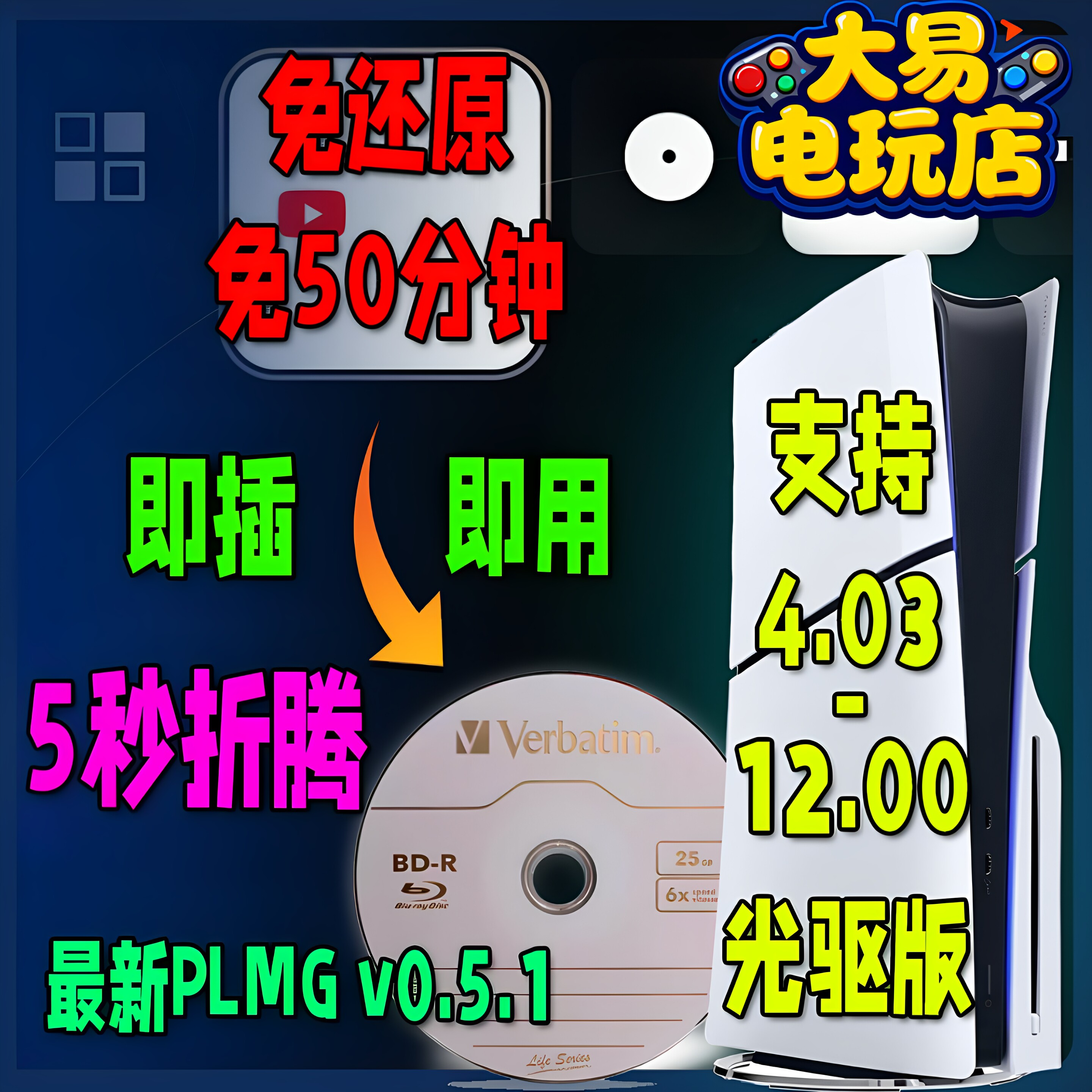 PS5折腾Y2JB+P2JBbdj