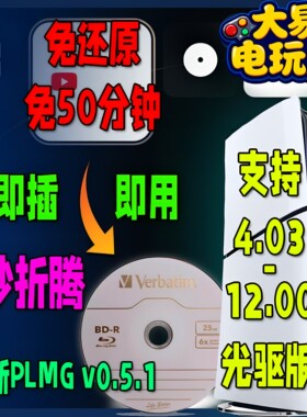 PS5折腾Y2JB+P2JBbdj