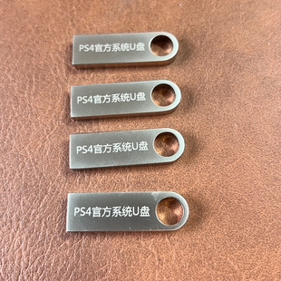 5.05 u盘 6.72 9.0 12.02指定系统 PS4系统离线升级 11.0 重装