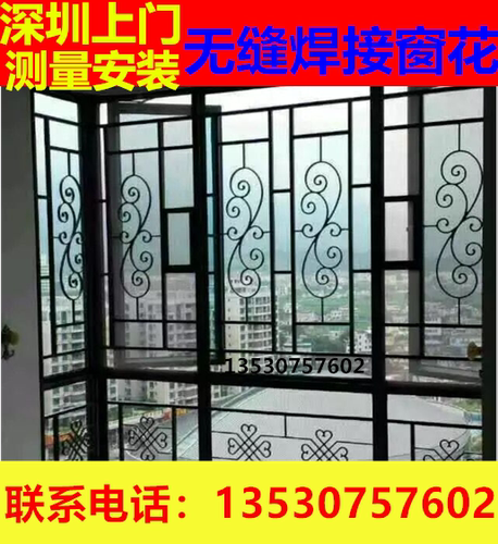 深圳阳台窗户铝合金不锈钢窗花儿童防护网防盗窗护栏上门测量安装 - 封面