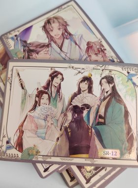 魔道天官灵漫社同人SR收藏卡