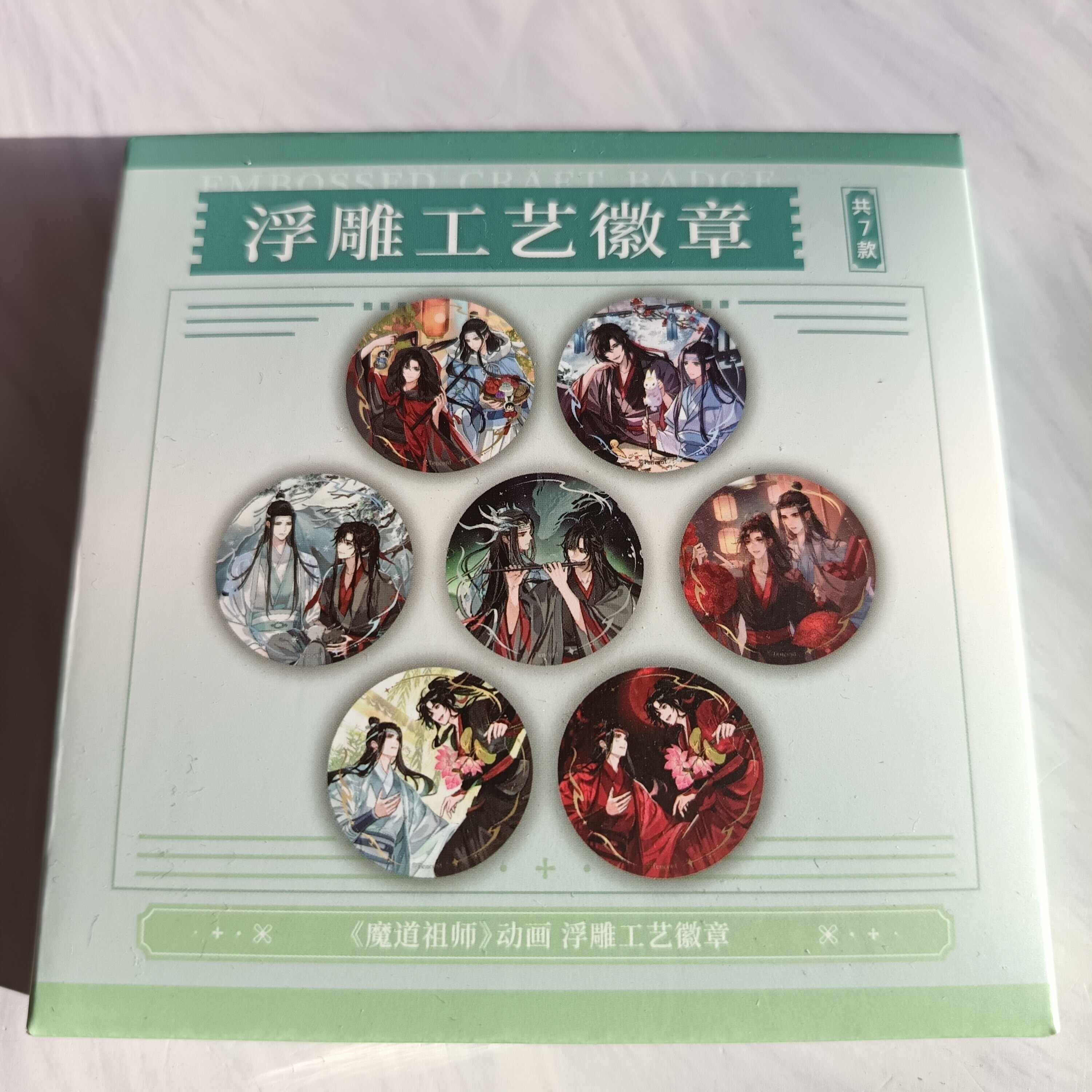 热款官周吧唧魔道浮雕工