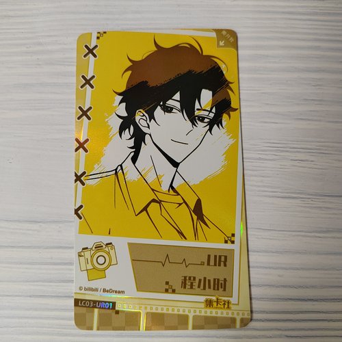 集卡社时光代理人UR纸质透卡