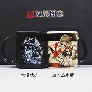 黄泉变色杯双层图案 动漫游戏周边水杯陶瓷马克杯子送礼
