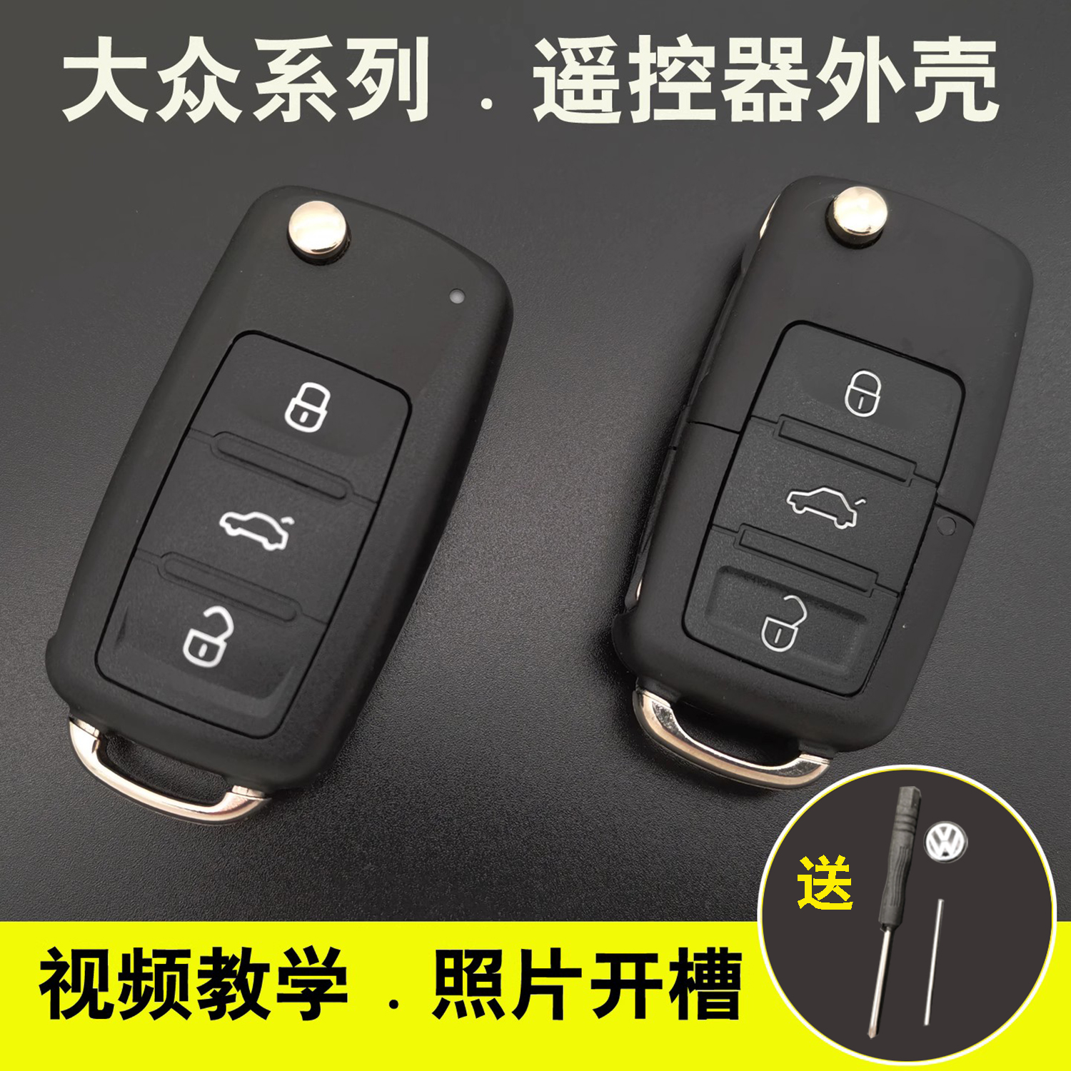 原装三键遥控器替换外壳遥控壳