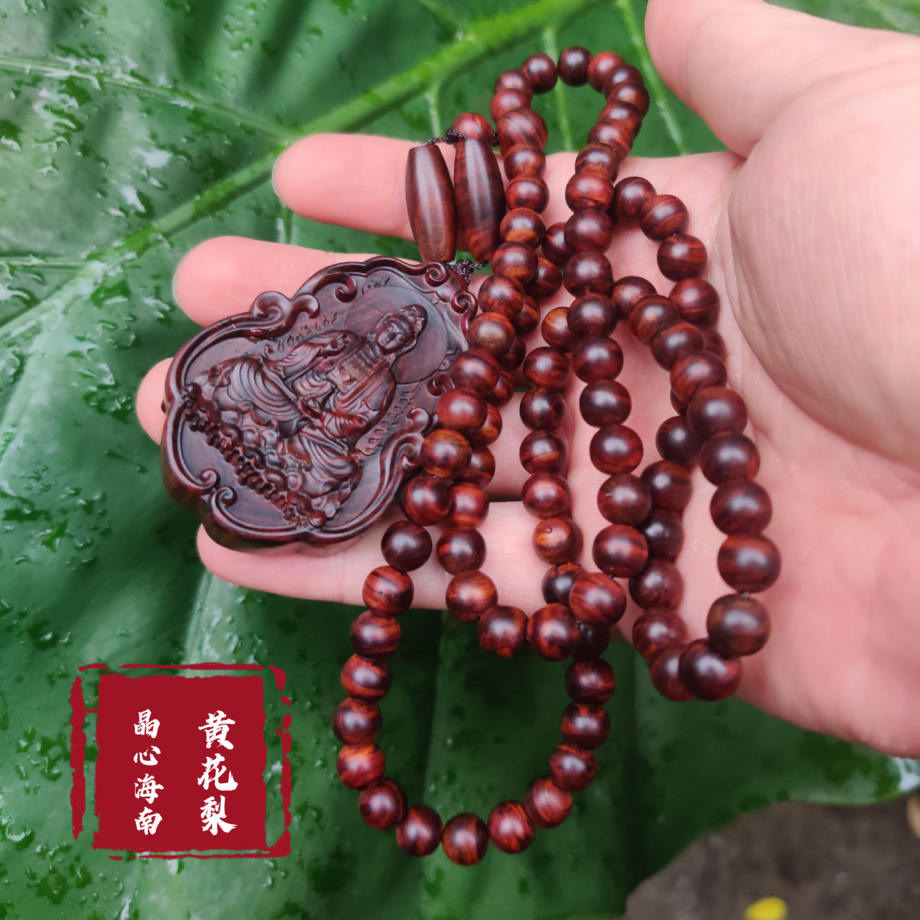 晶心海南黄花梨紫油梨项链吊坠车挂收藏把玩男女款原产地保真海黄
