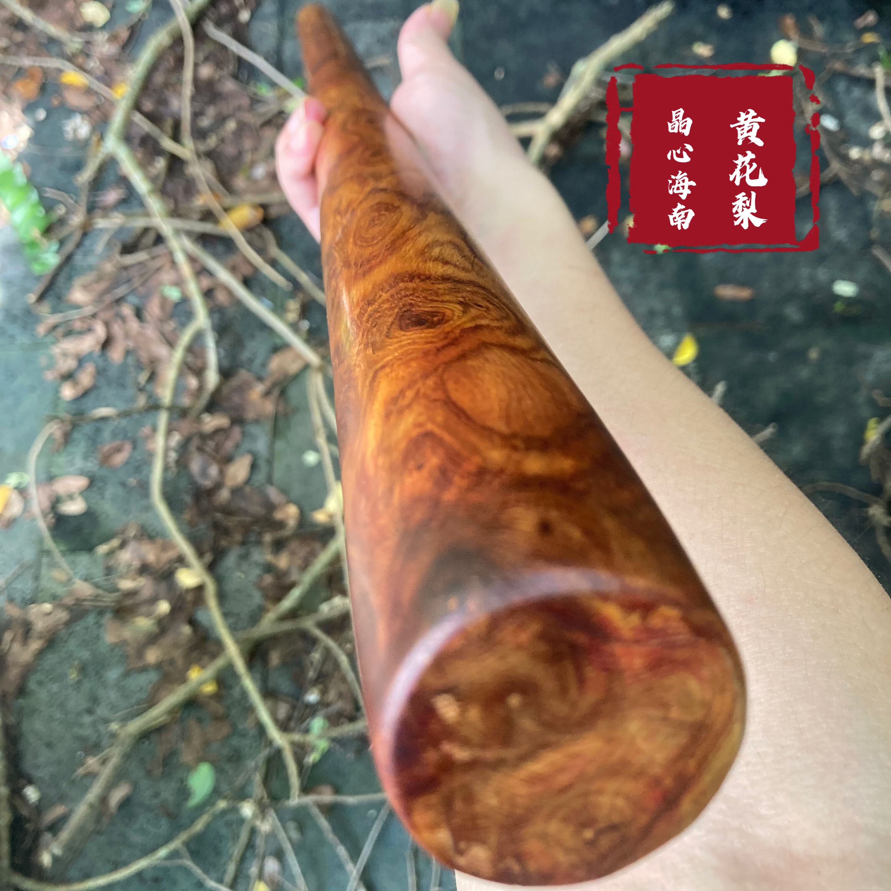 晶心海南黄花梨保真原产地整根大料制做海黄手把棍收藏防身棍横财