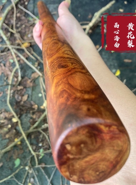 晶心海南黄花梨保真原产地整根大料制做海黄手把棍收藏防身棍横财