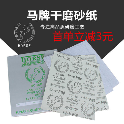 进口马牌家具木头油漆白色砂纸