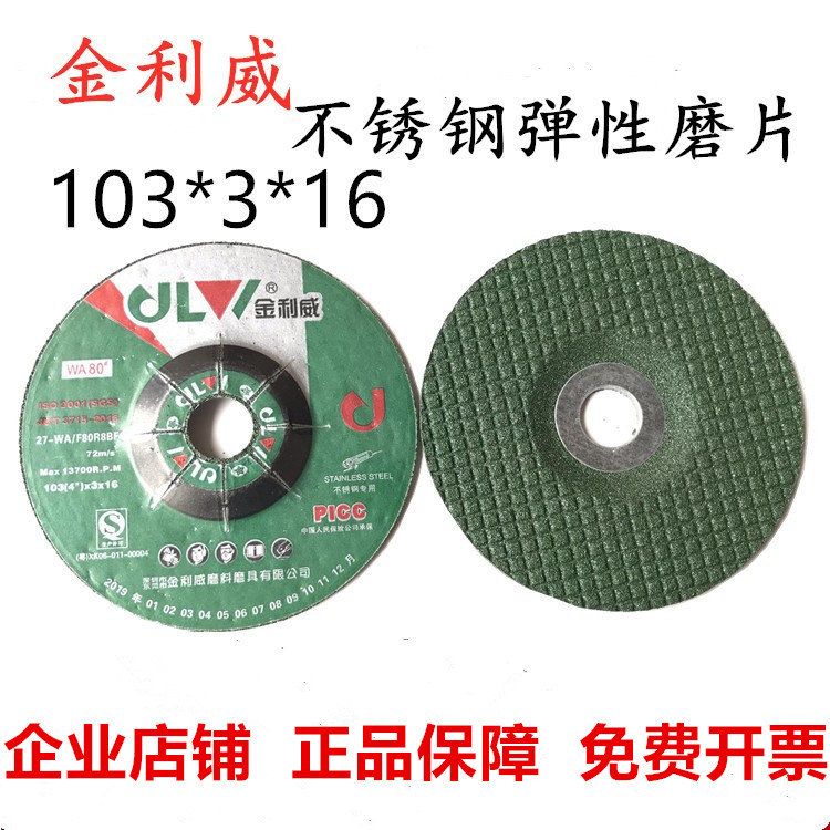 不锈钢磨片可弯曲片抛光打磨特价