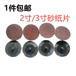 2寸50 磨碟砂纸气动机抛光砂碟磨光片纽扣3M 75MM旋转螺纹锁扣式