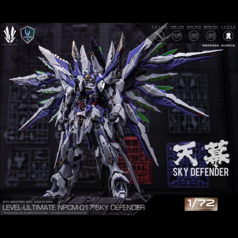 现货即发 爱因塔天幕 首批带特典 1/72 拼装模型育胶乐园国创机甲