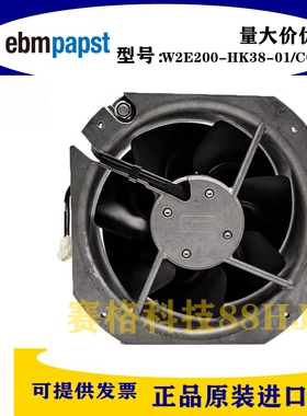 全新德国ebmpapst散热风机W2E200-HK38-01/C01/07 230V 22580 64W