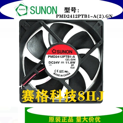 PMD2412PTB1-A(2).GN 原装SUNON 12025 24V 11.8W 变频器风扇