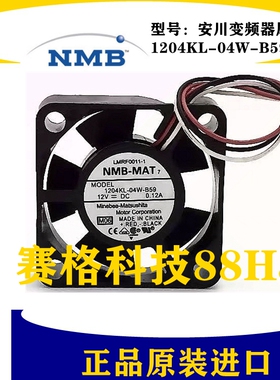 全新原装NMB-MAT 1204KL-04W-B59 3010 12V 0.12A 安川变频器风扇
