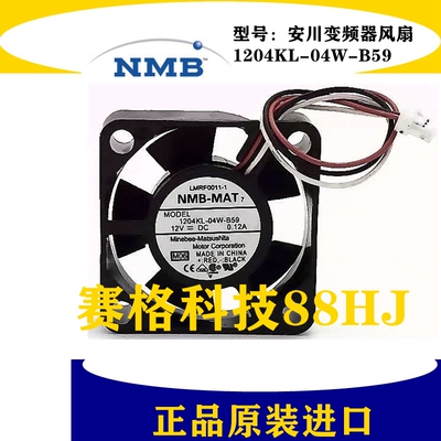 全新原装NMB-MAT 1204KL-04W-B59 3010 12V 0.12A 安川变频器风扇