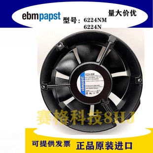 24V 全新原装 6224N 6224NM 18W变频器散热风扇 德国进口ebmpapst