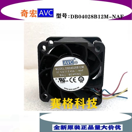AVC 4028 DB04028B12M-NAF 12V 0.45A 4cm4线服务器机箱风扇