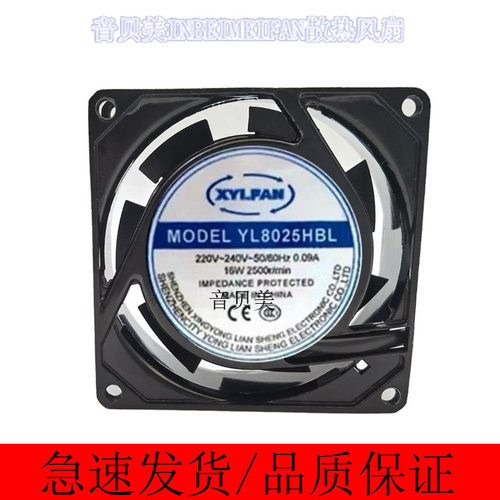 正品XYLFAN风机 MODEL YL8025HBL 散热风机 220V 0.09A 16W 80X80