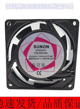 原装 SUNON SF8025AT 2082HSL AC220/240V 0.07A 2线 机柜 风扇