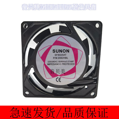 原装 SUNON SF8025AT 2082HSL AC220/240V 0.07A 2线 机柜 风扇
