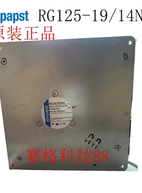 原装德国RG125-19/14N原装进口ebmpapst 24V通力电梯MX10主机散热