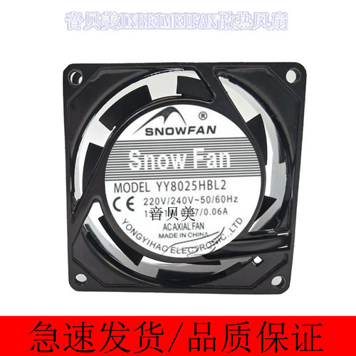 SNOWFAN YY8025HBL2风扇 AC220V 8025双滚珠轴承 散热风扇