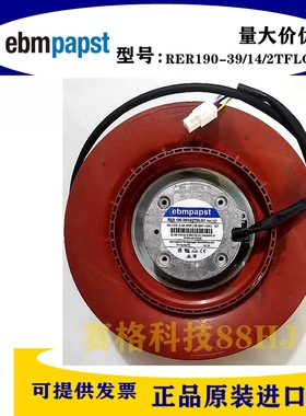 RER190-39/14/2TFLOU DC24V 原装德国进口库卡机器人电柜散热风扇