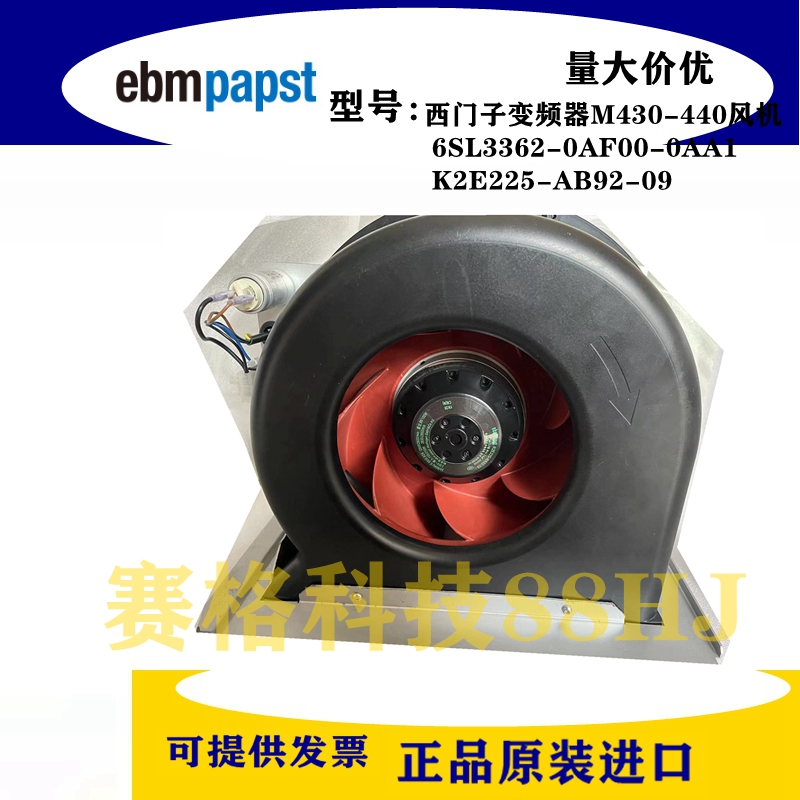 EBM西门子M430-440风机6SL3362