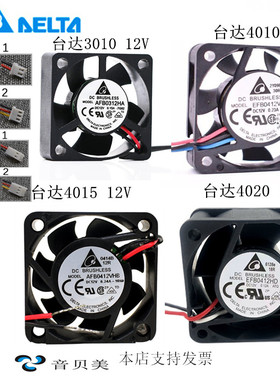 台达AFB EFB 3cm 4cm 5cm 6cm12V/24V3010 4010 4020 散热风扇