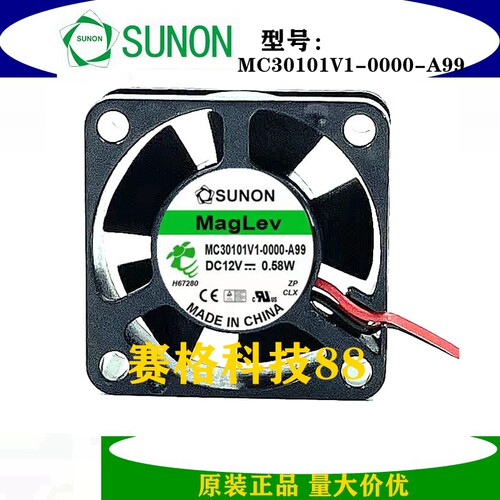 MC30101V1-0000-A99 Sunon 12V 0.58A 30*30*10