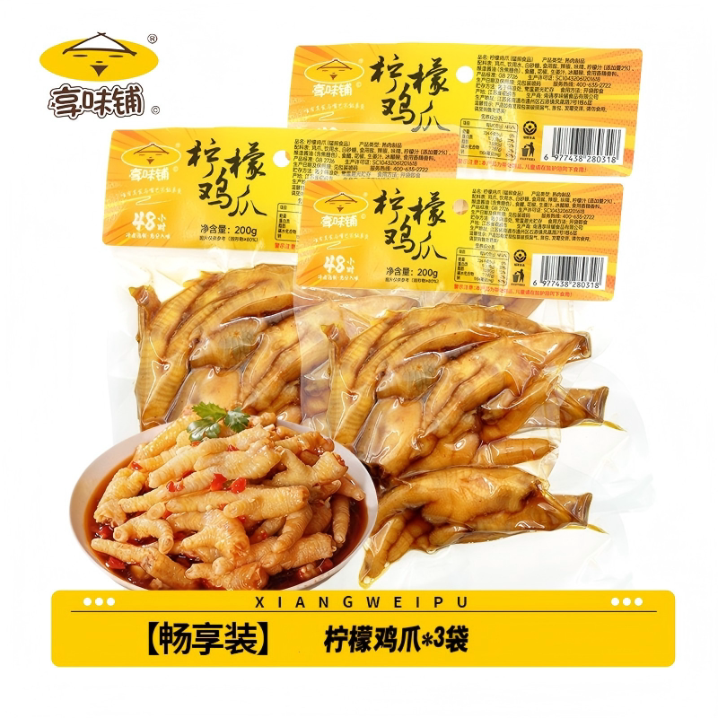 享味铺柠檬鸡爪泡椒凤爪酸辣凤爪柠檬泡爪网红零食办公室零食200g