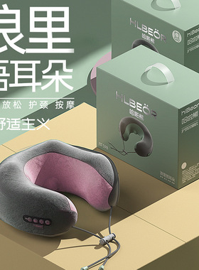 巴拉熊按摩枕多功能家用颈椎按摩器充电车载枕头便携式C型枕