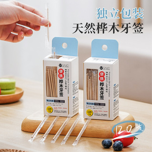 一次性牙签桦木牙线棒随身便携独立包装家用剔牙水果签120支齿间