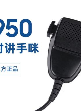 适用于摩托罗拉GM300 GM950对讲机车载手咪HMN3596A话咪厂家