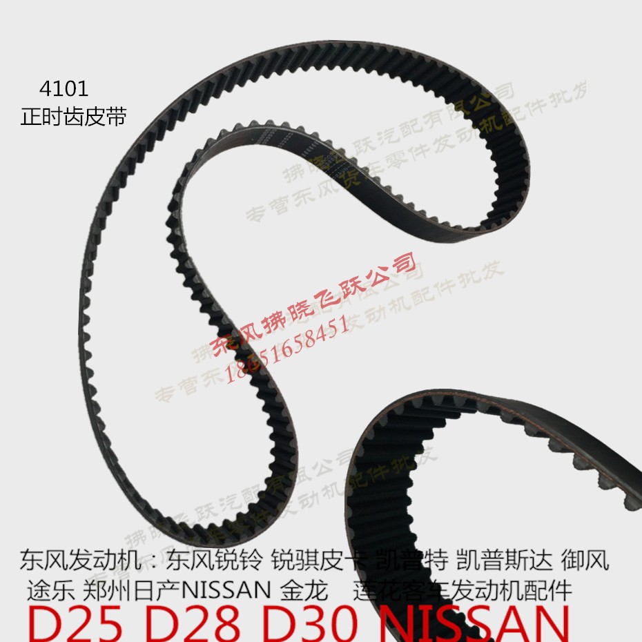 发动机东风锐铃正时齿轮皮带御风