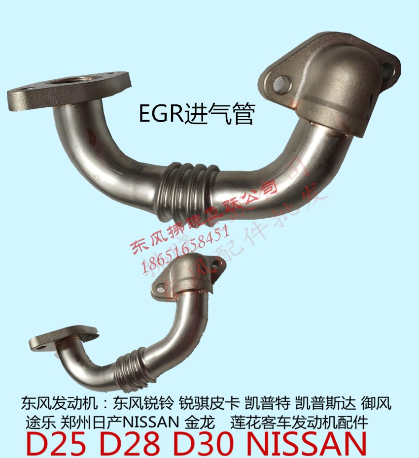 适用于东风锐铃骐凯普特斯达ZD25/28御风NISSAN发动机EGR进排气管